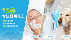 洁达化工产品海报